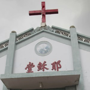 Catholic charity concerned after cross removed from Catholic church in China